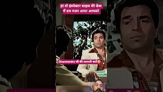 Amitabh, Dharmendra and Zeenat Aman comedy scene😂💯 #shorts #yt #amitabhbachchan #dharmendra