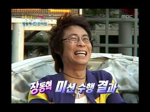 Happiness in \10,000, Kan Mi-yeon(2), #20, 장동혁 vs 간미연(2), 20061021