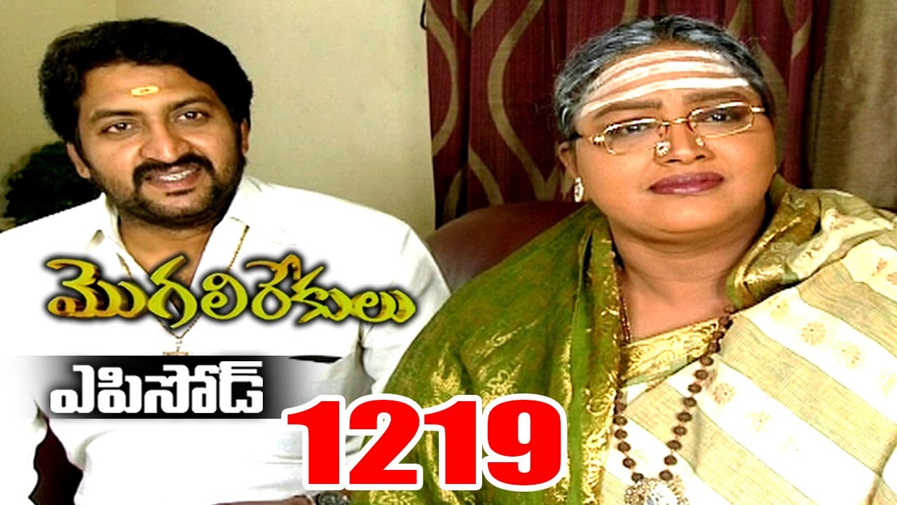 Episode 1219 | MogaliRekulu Telugu Daily Serial | Srikanth Entertainments | Loud Speaker