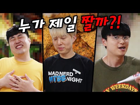 가장 짠 음식 사오기 챌린지!! 먹방의 조건을 달성한 음식은 무엇인가?!