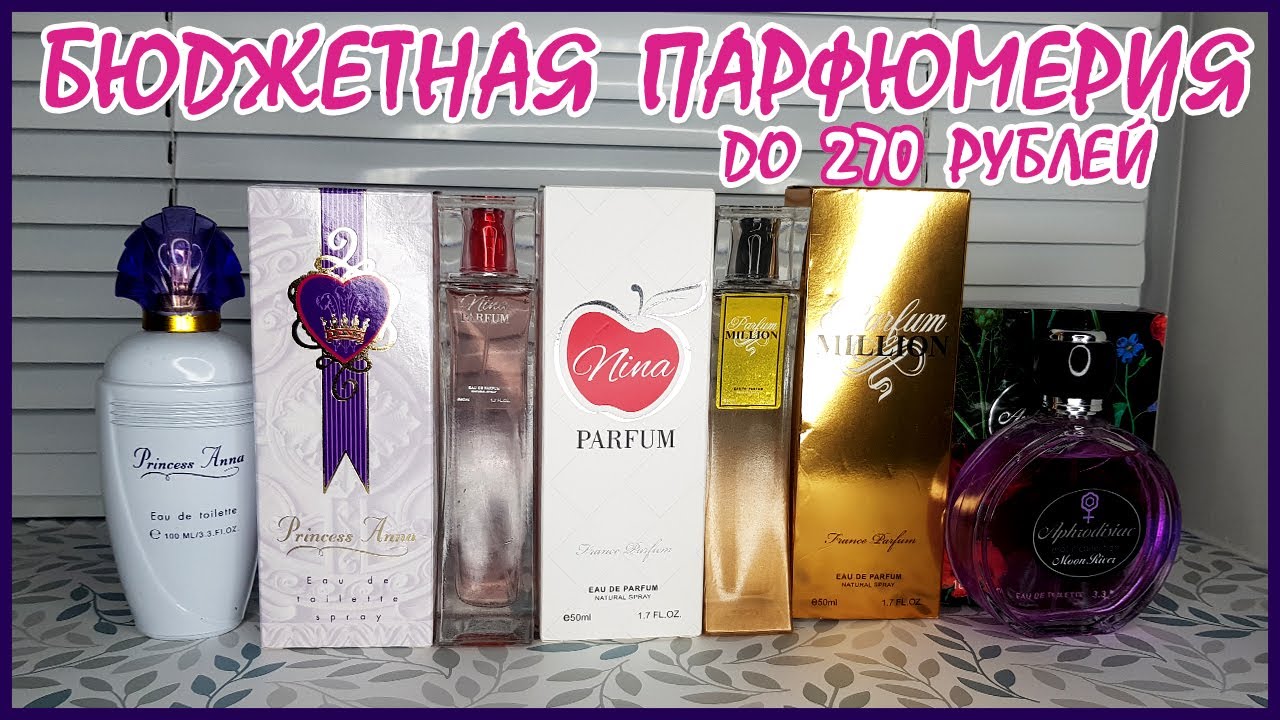 Лучший аромат 2000 года духи. Princess Anna Delta Parfum. Neo Fragrances. Бюджетная туалетная вода