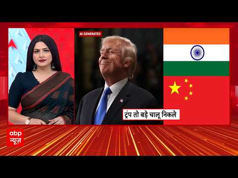 Chitra Tripathi: Trump का नया कानून, रूस से तेल खरीदने पर भारत पर 100% टैरिफ का खतरा?