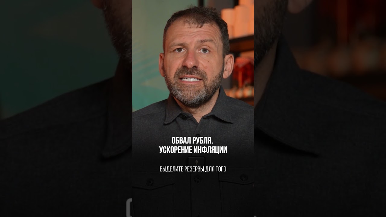 Обвал рубля. Ускорение инфляции | Игорь Рыбаков | Россия | Бизнес 