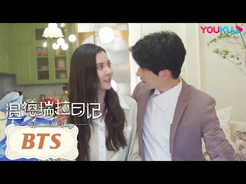 花絮：宋妍霏于朦胧太幼稚，互相告状闹笑话 |【温德瑞拉日记  Wenderella's Diary】| 宋妍霏/于朦胧/刘佳/樊治欣 | 都市爱情片 | 优酷YOUKU