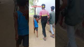लापता कि तलाश 🥹#comedy #video #funny #video #viralvideo