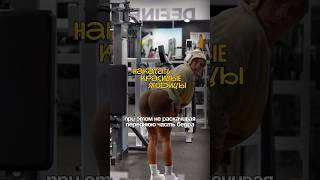 Как накачать ягодицы без бедер ? #shorts #short #gym #coach #ягодичные #тренер #фитнесбикини #фитнес