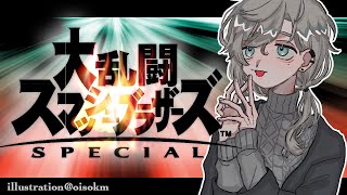 スマブラ｜大会は負けちまったけど俺の夏はこれから終わる【にじさんじ/叶】