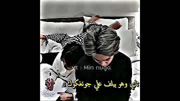 الفرق بين تاي مع جونغكوك ومع اصدقائه AKV SRT Explore Fyp Bts Shorts 