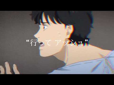 BANANAFISH  mad~Myra~