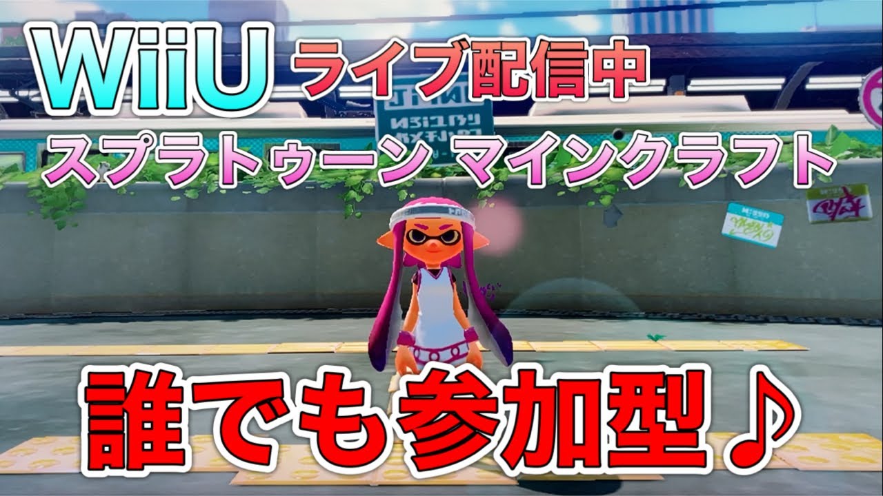 WiiUソフトスプラトゥーン、マインクラフト、スーパーマリオメーカー