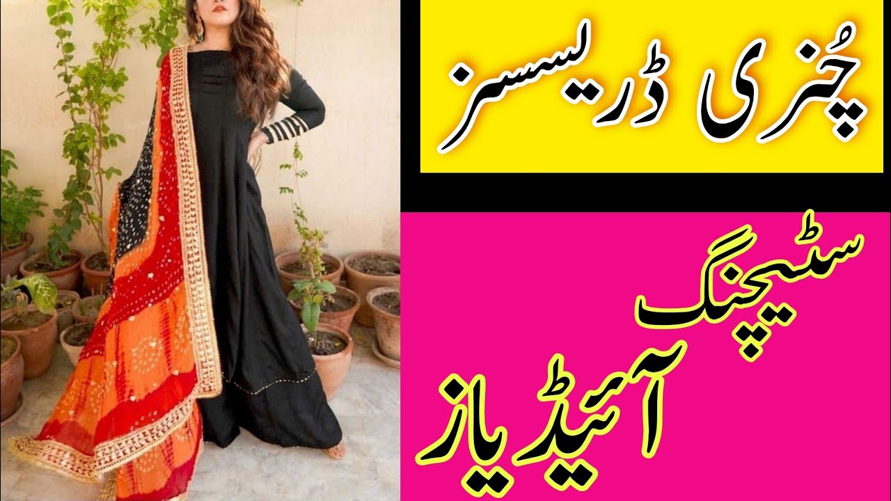 Chunri Dress Designing ideas 2022 |چُنری ڈریسسز |Chunri Dress stitching ideas for girls
