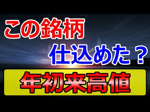 株価底打ちから上昇で絶好調！カルビー