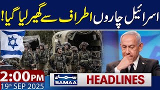 Israel in Trouble | 2 PM News Headlines | 19 Sep 2025 | SAMAA TV