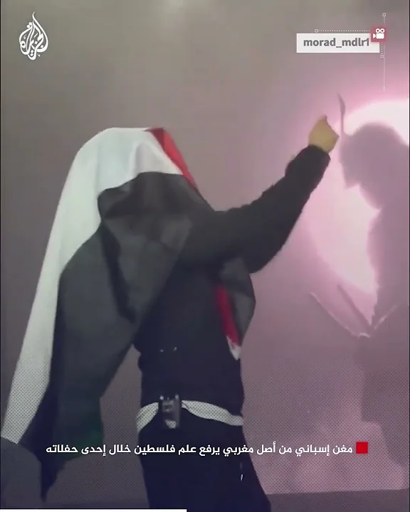 مغن إسباني من أصل مغربي يرفع علم فلسطين خلال إحدى حفلاته
