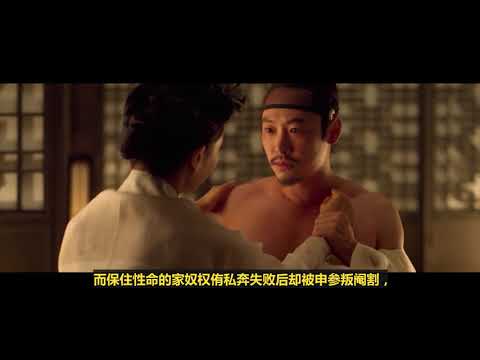 权贵的特殊癖好是浓烈的女人，快感的获得从来容易！韩国电影解说《男人的胯下》