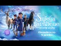 SNIEGA KARALIENE: ZIEMEĻU PASAKA / North - treileris | Kinoteātros no 9. janvāra