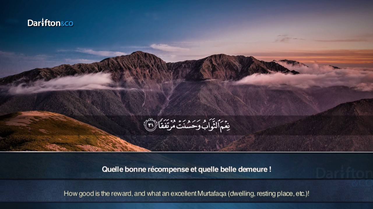 Sourate Al Kahf - Muhammad Al Ghazali سورة الكهف محمد الغزالي