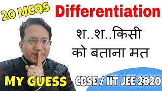 Differentiation | 20 MCQ 1 MARKS | Calculus Class 12 CBSE 2021 | IIT JEE Maths Net Worth