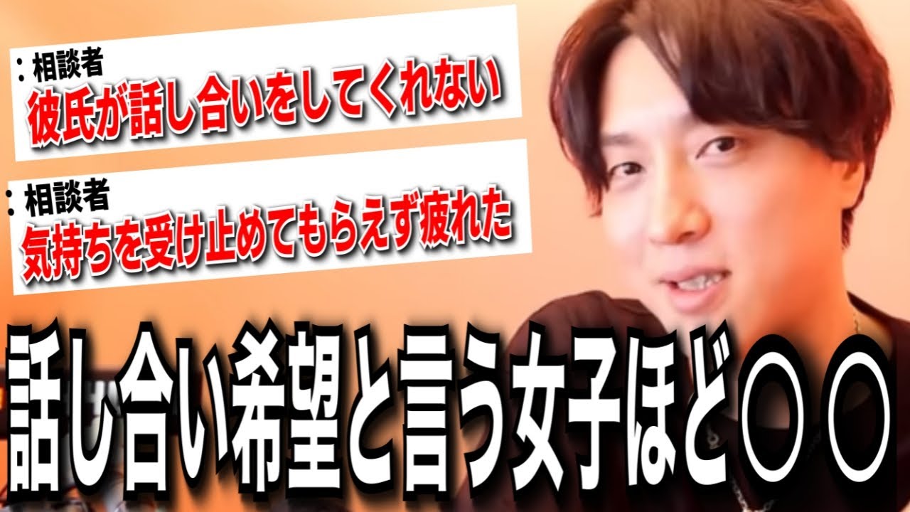 【相談10本まとめ】『あなたのそれ…本当の話し合いになってる？』【モテ期プロデューサー荒野】【切り抜き】#サムネの相談は②です