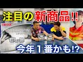 【卓球】ついにTIBHARもやっちゃった！？注目の新商品！エボリューションEL-D！卓球試打