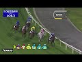Race 5 - Balanchine Sponsored By District One