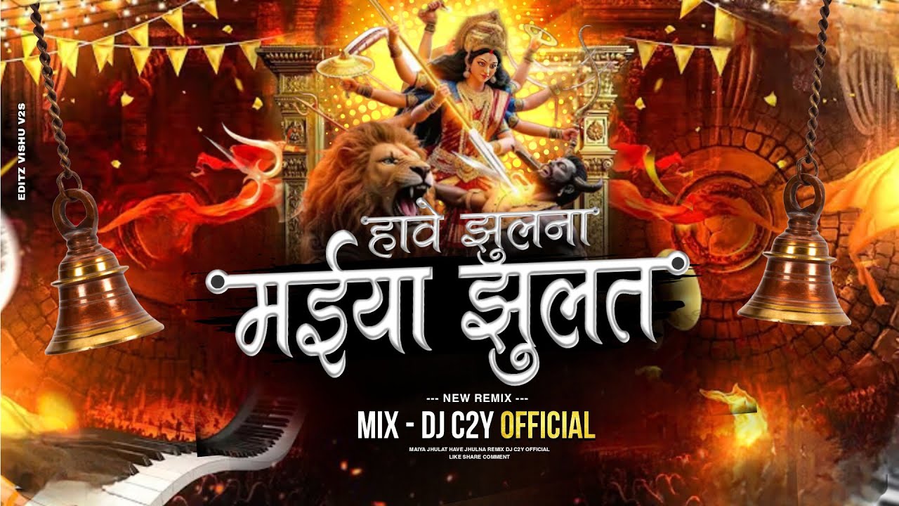 Maiya Jhulat Hawe Jhulna Mix Cg Jas Geet Dj  2025 Remix DJ C2Y