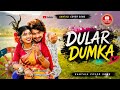 DULAR DUMKA NEW SANTALI AI COVER SONG _2026