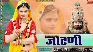 Shyam Video जटण Jatani New Latest Marwadi Song Riya Rathi Laxmi Music Rajasthani
