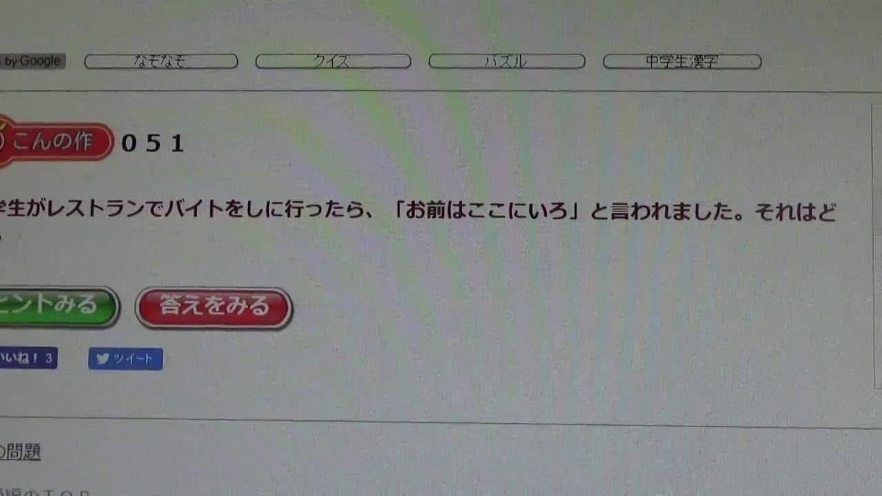 問題 中学生がレストランでバイトをしに行ったら お前はここに