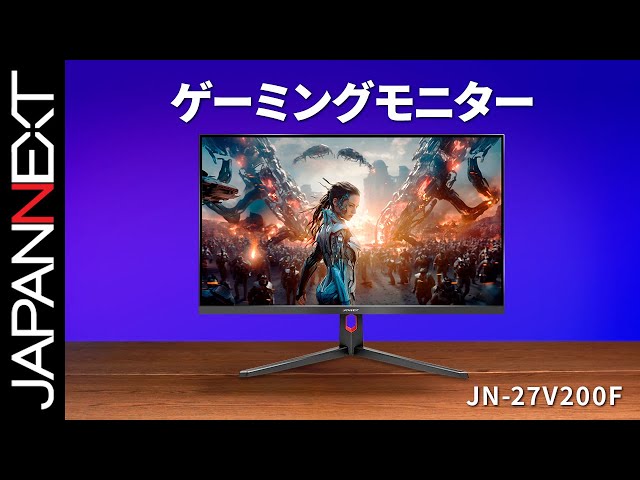 商品開梱ビデオ : JAPANNEXT ゲーミング 液晶モニター「JN-27V200F」27