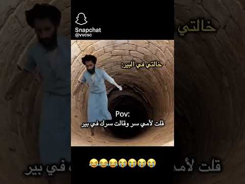 اكسبلور السعودية لايك ترند تصميم تصميمي زوط سرك في بير