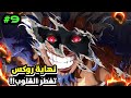 ملخص انمي ون بيس ارك الباف نهاية حرب الغودفالي و موت روكس دي زيبيك 