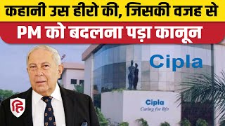 Success Story Of Cipla: सिप्ला के युसूफ हमीद की कहानी || Yusuf Hamied || HIV screenshot 2