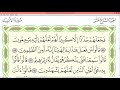 Ayman Suwayd Surah Al Anbiya page 327