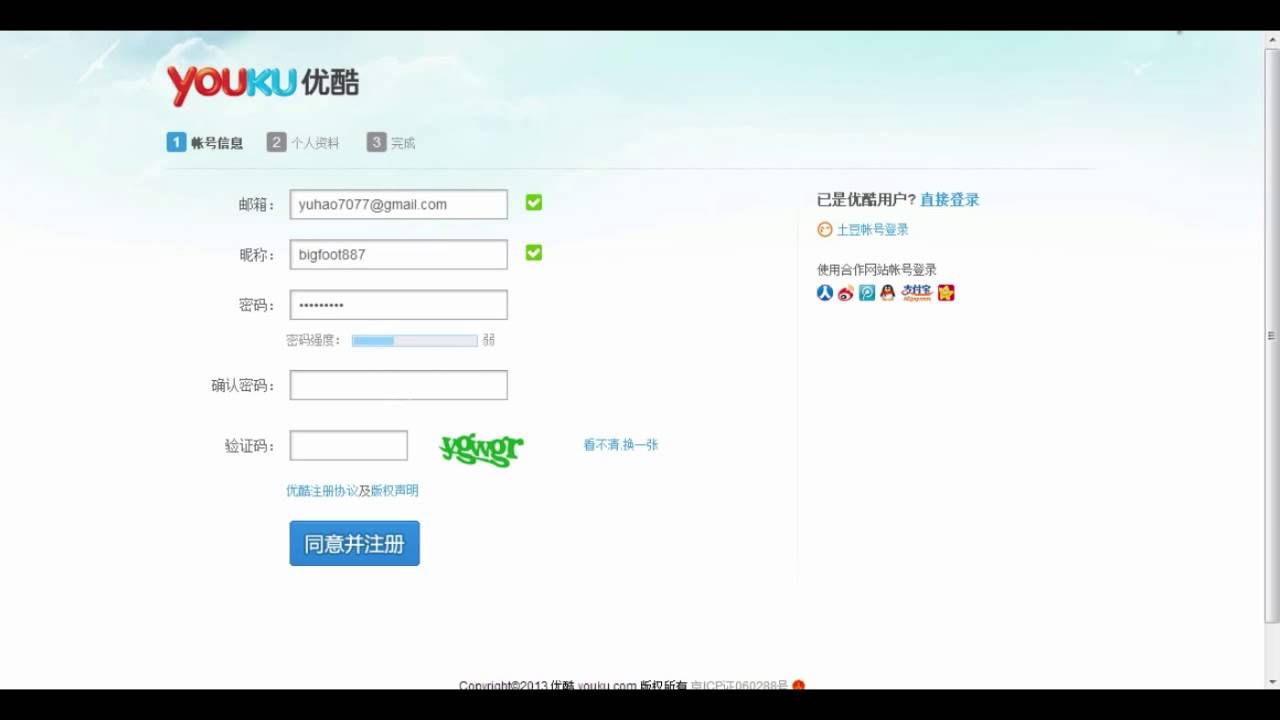 Youku - How to create an account - YouTube