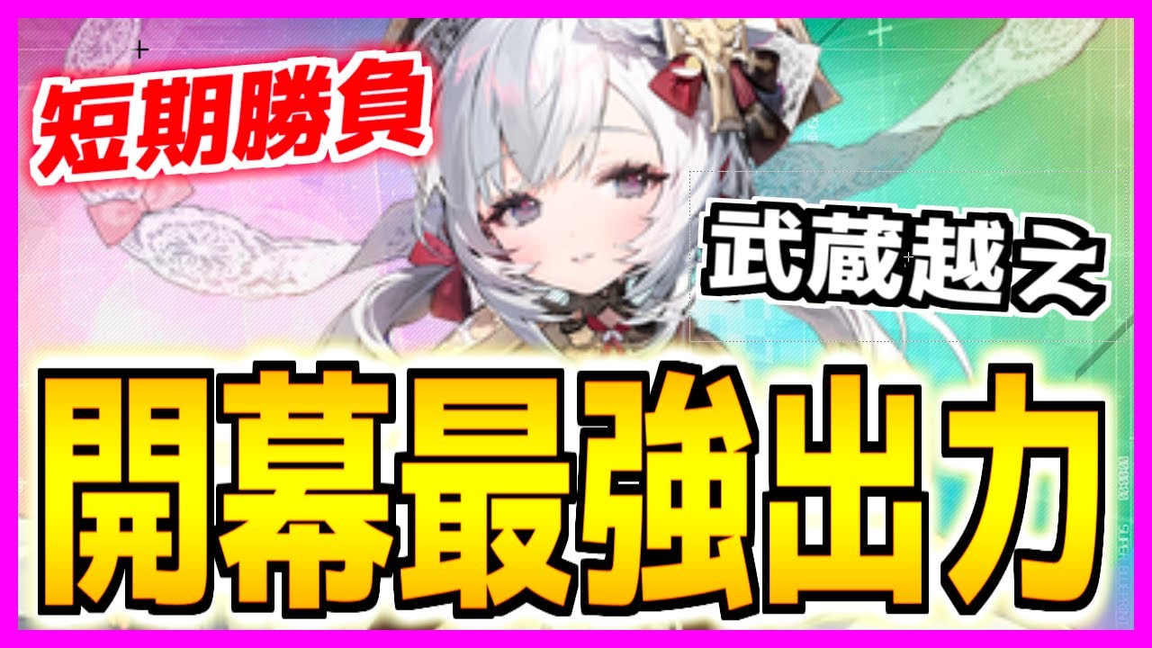⚓️アズールレーン⚓️脇見せ編成で魅了！鉄血PR駆逐艦『フィリックス