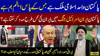 Iran Israel War | Iran Ready to Attack Israel? | Alarming Revelations | Podcast | SAMAA TV