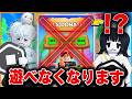 ロブロックスで『寄付ゲー』が完全に遊べなくなってしまうアプデがくるらしい...【roblox/プリーズドネート/アップデート】