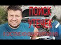 ПОИСК УТЕЧЕК В СИСТЕМЕ КОНДИЦИОНИРОВАНИЯ, ЧАСТЬ №1