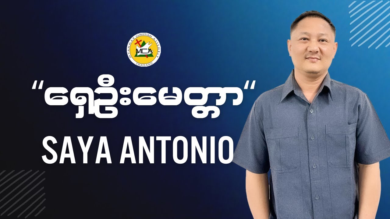 Saya Antonio | Friday The Night Of Worship | 2025.08.15 |