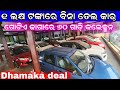 Only 1 lakh rupees second hand car collection in Odisha from DK Motors, Bhubaneswar