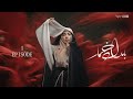 بامداد خمار قسمت ۰۱ سریال عاشقانه Bamdad Khomar S1E1