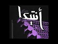 Free Sad Trap Sha3by Anteka تراب شعبي أنتيكا 
