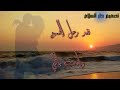 لقيتك بعد يأسي وشتياقي الشاعر عمر الفرى لقيتك بعد يأسي وشتياقي الشاعر عمر الفرى