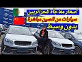 من قلب الصين بدون وسيط وبدون سمسار أقوى عروض السيارات من الصين مع   ملخر مع احسن الاسعار