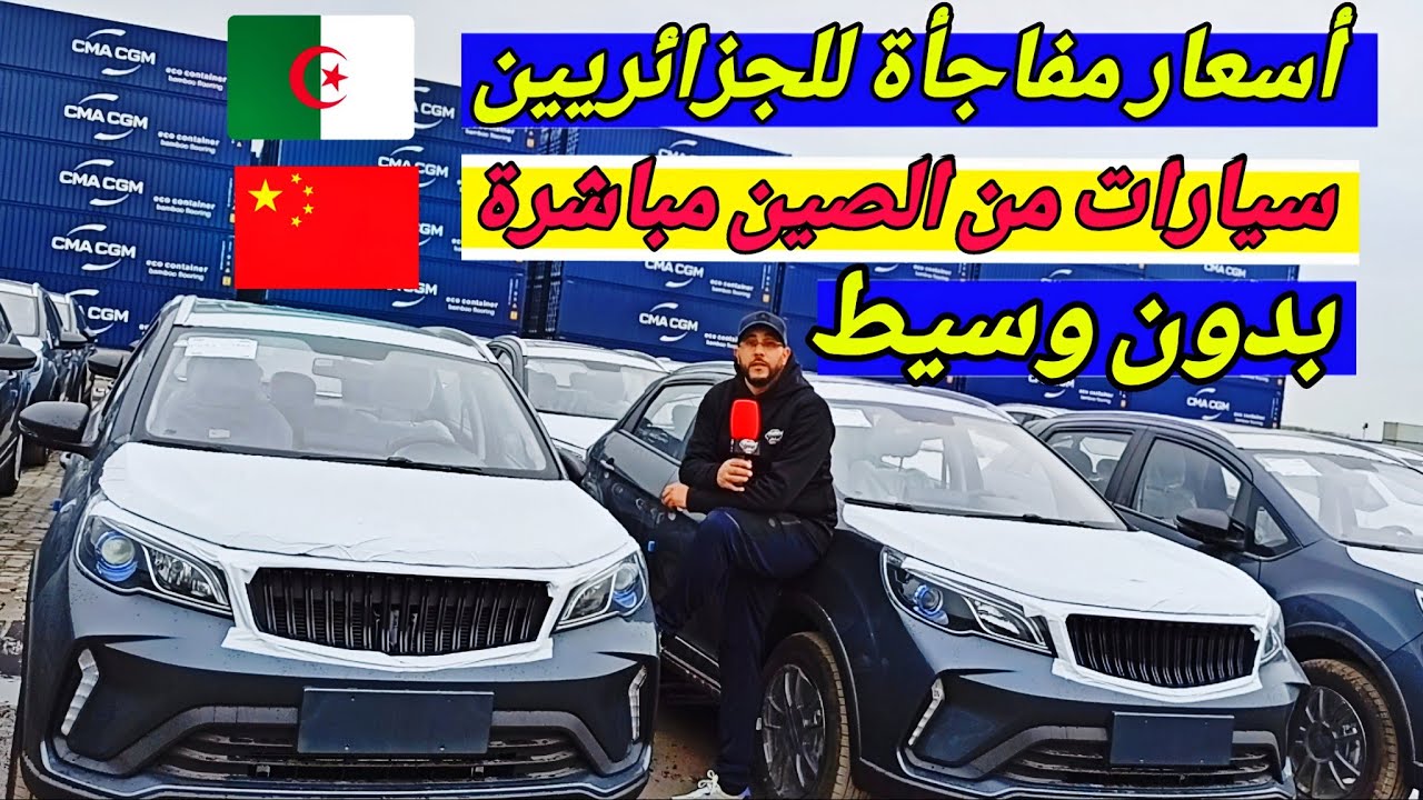 من قلب الصين بدون وسيط وبدون سمسار  أقوى عروض السيارات من الصين مع WLB AUTO #ملخر مع احسن الاسعار