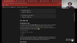 예결산/회계 세미나