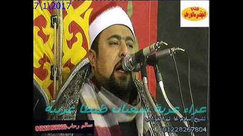 الشيخ اسلام الغواب سورة النمل تحياتى سالم رحاب