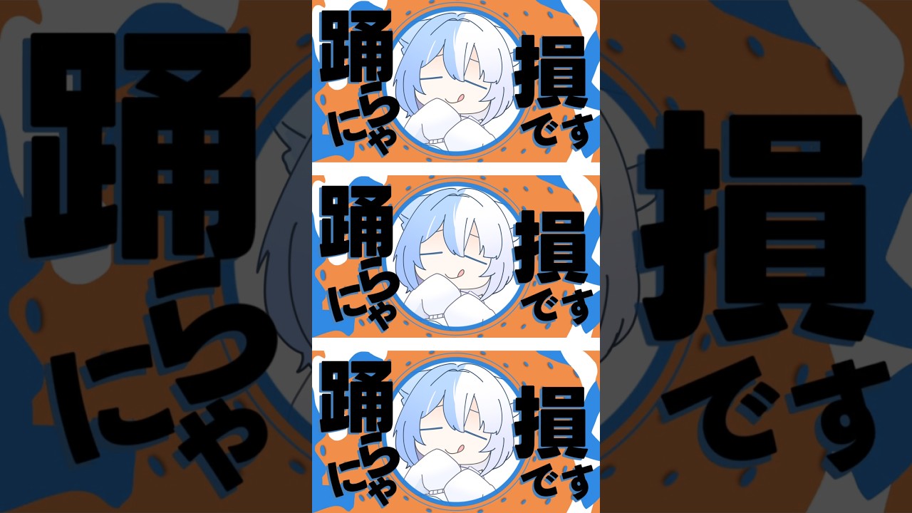 【描いて動かして歌ってみた】YONA YONA DANCE / 和田アキ子 X フレデリック - Cover by 霧海みら #歌ってみた #Vtuber #shorts
