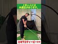 テイクバックは重要ではない #ゴルフ #アプローチ #レッスン#スウィング
